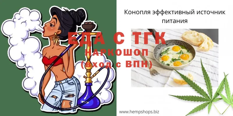 купить наркоту  Рассказово  Еда ТГК марихуана 