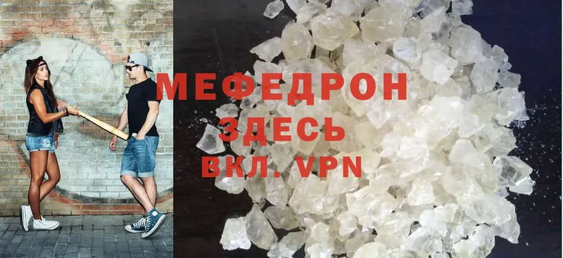 МЕФ mephedrone  Рассказово 